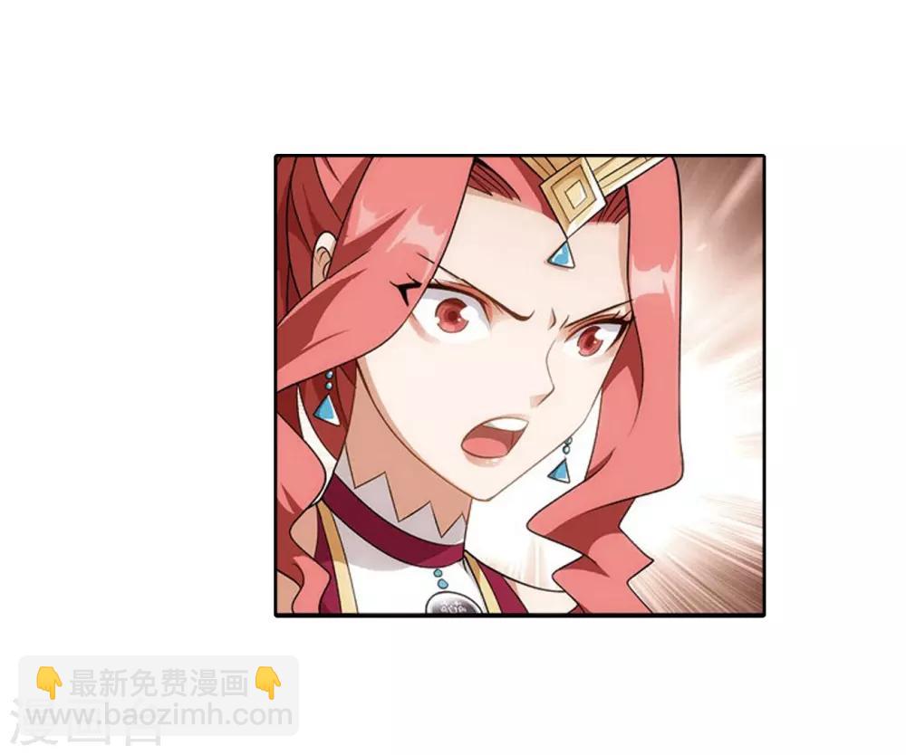 🍼斗破苍穹(旧) 第821话 胜券（上） 第9页