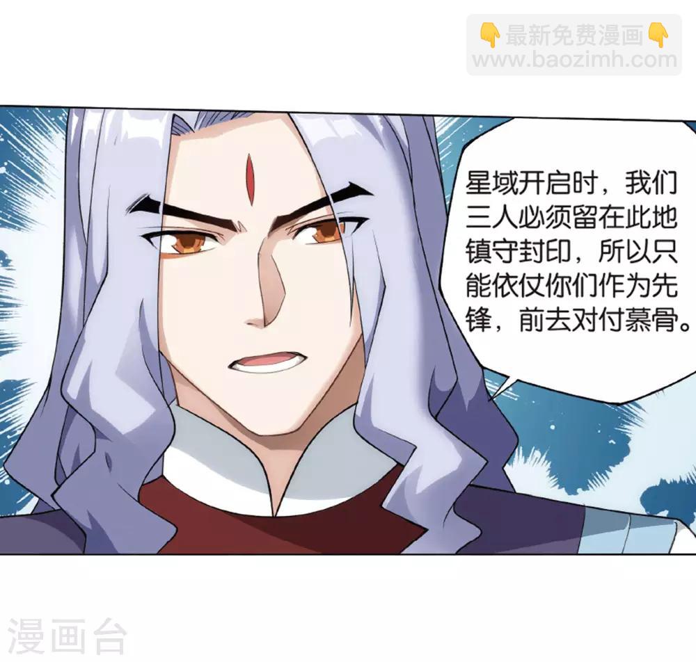 🍼斗破苍穹(旧) 第823话 误会？（上） 第14页