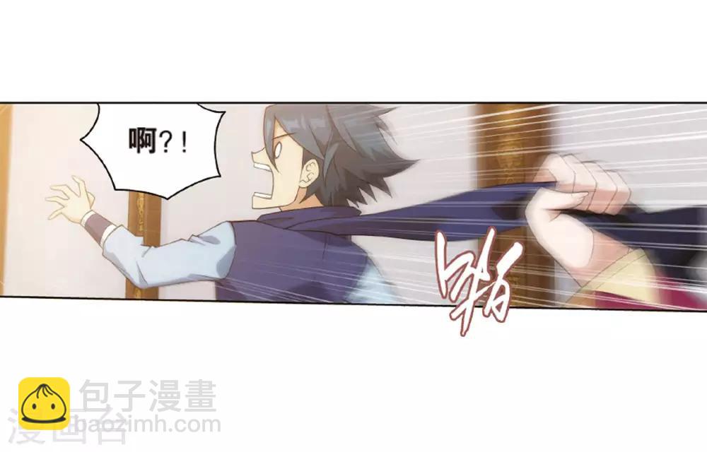 🍼斗破苍穹(旧) 第823话 误会？（上） 第24页