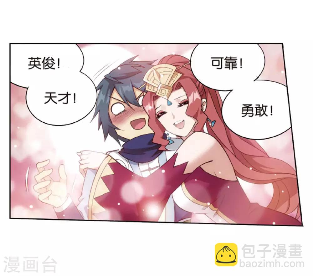 🍼斗破苍穹(旧) 第823话 误会？（上） 第28页