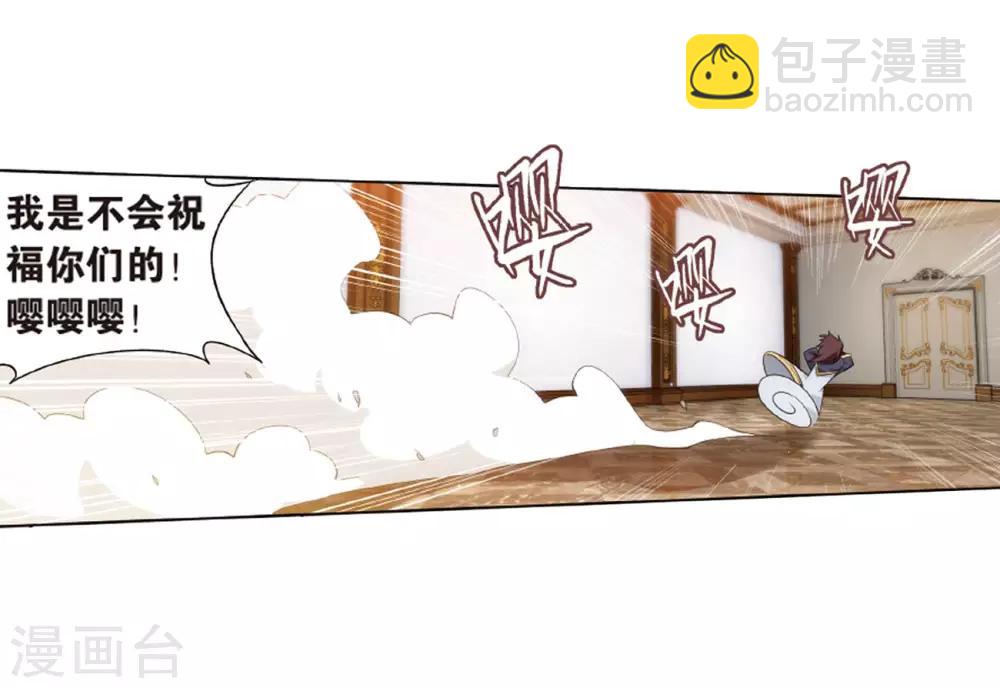 🍼斗破苍穹(旧) 第823话 误会？（上） 第30页