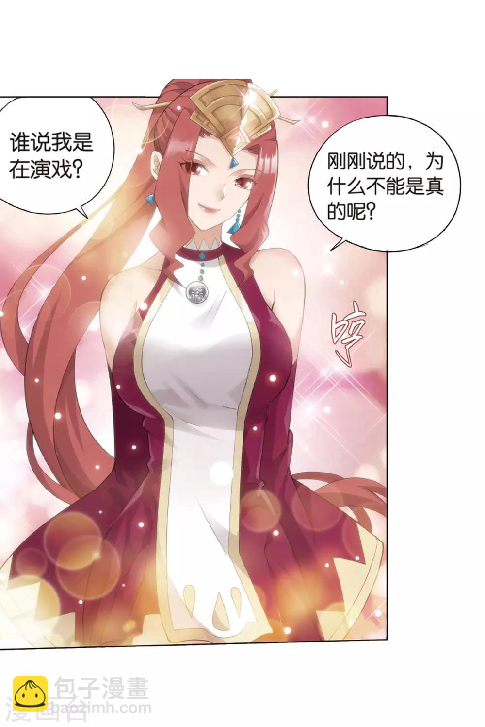 🍼斗破苍穹(旧) 第823话 误会？（上） 第32页
