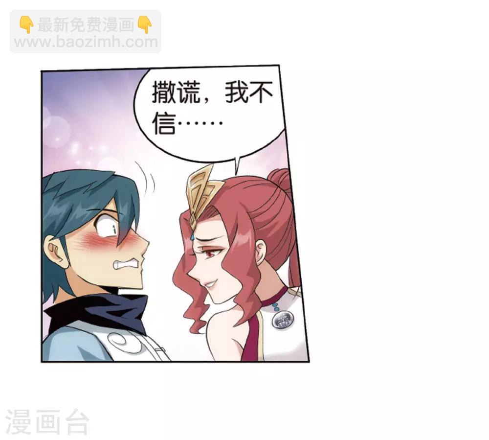 🍼斗破苍穹(旧) 第823话 误会？（上） 第34页