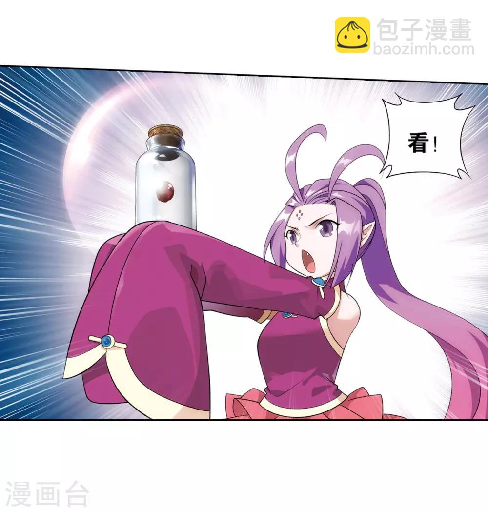🍼斗破苍穹(旧) 第825话 星域之门（上） 第19页
