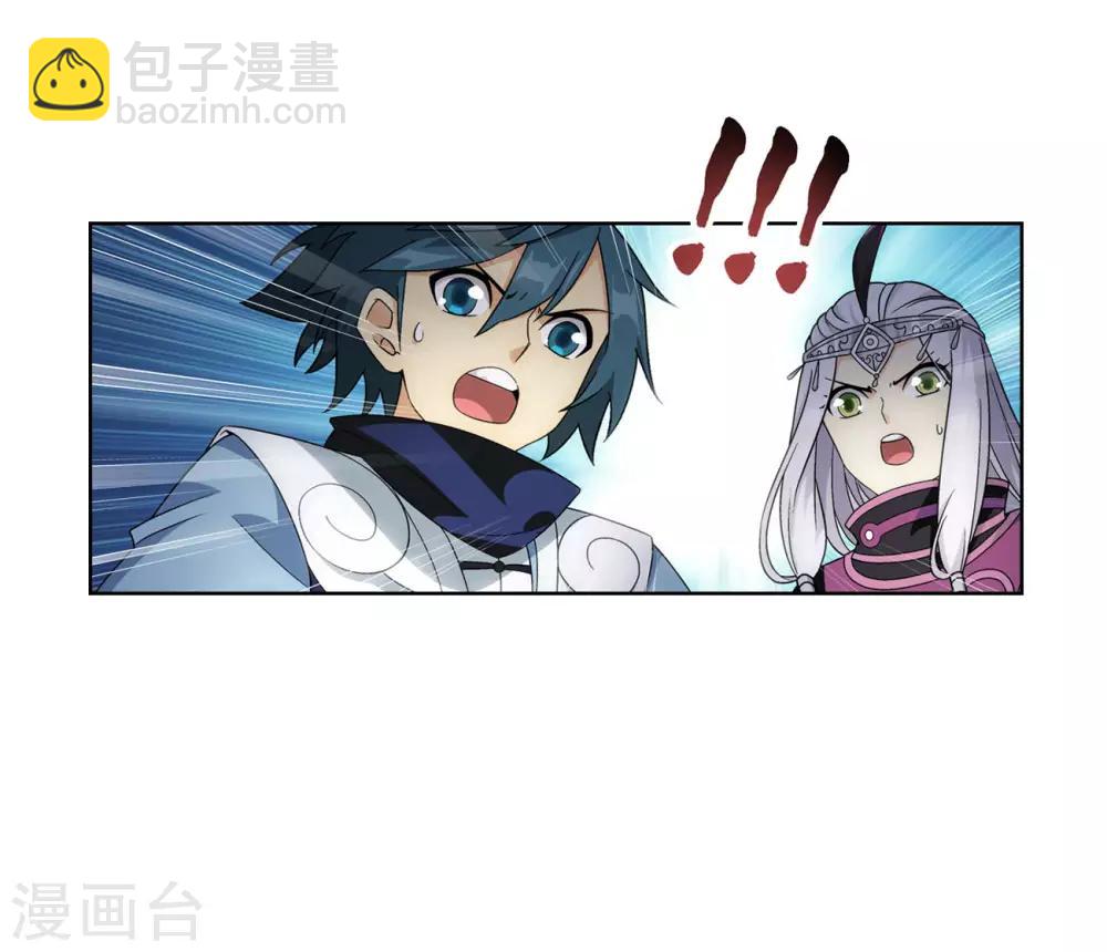 🍼斗破苍穹(旧) 第825话 星域之门（上） 第25页