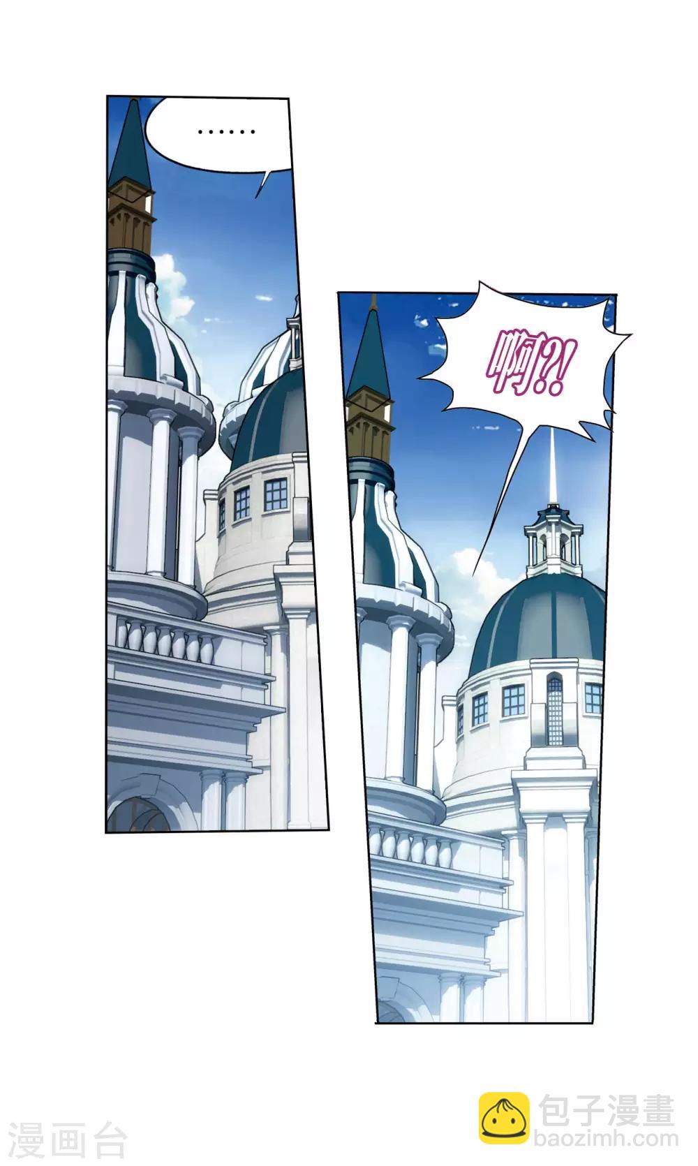 🍼斗破苍穹(旧) 第825话 星域之门（上） 第8页