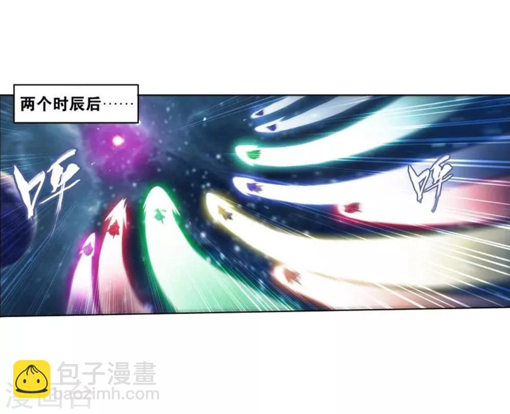 🍼斗破苍穹(旧) 第827话 星域（上） 第11页