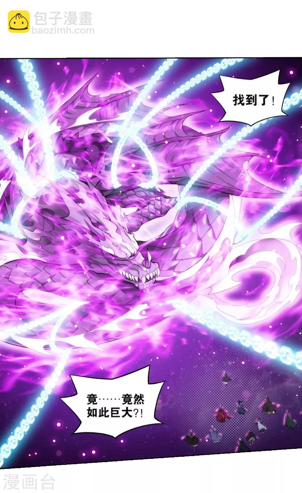 🍼斗破苍穹(旧) 第827话 星域（上） 第13页