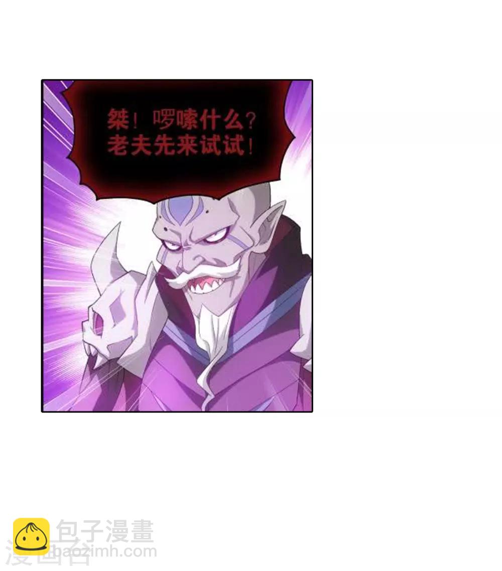 🍼斗破苍穹(旧) 第827话 星域（上） 第17页