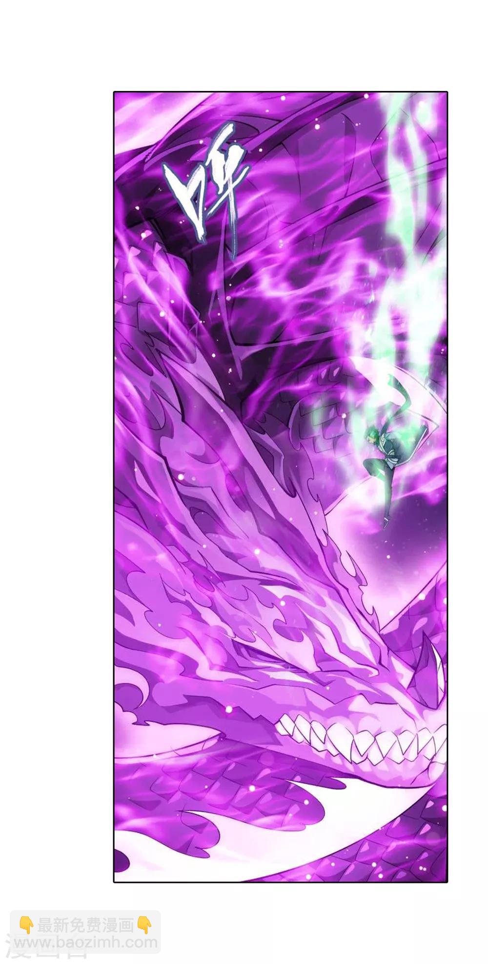 🍼斗破苍穹(旧) 第827话 星域（上） 第20页