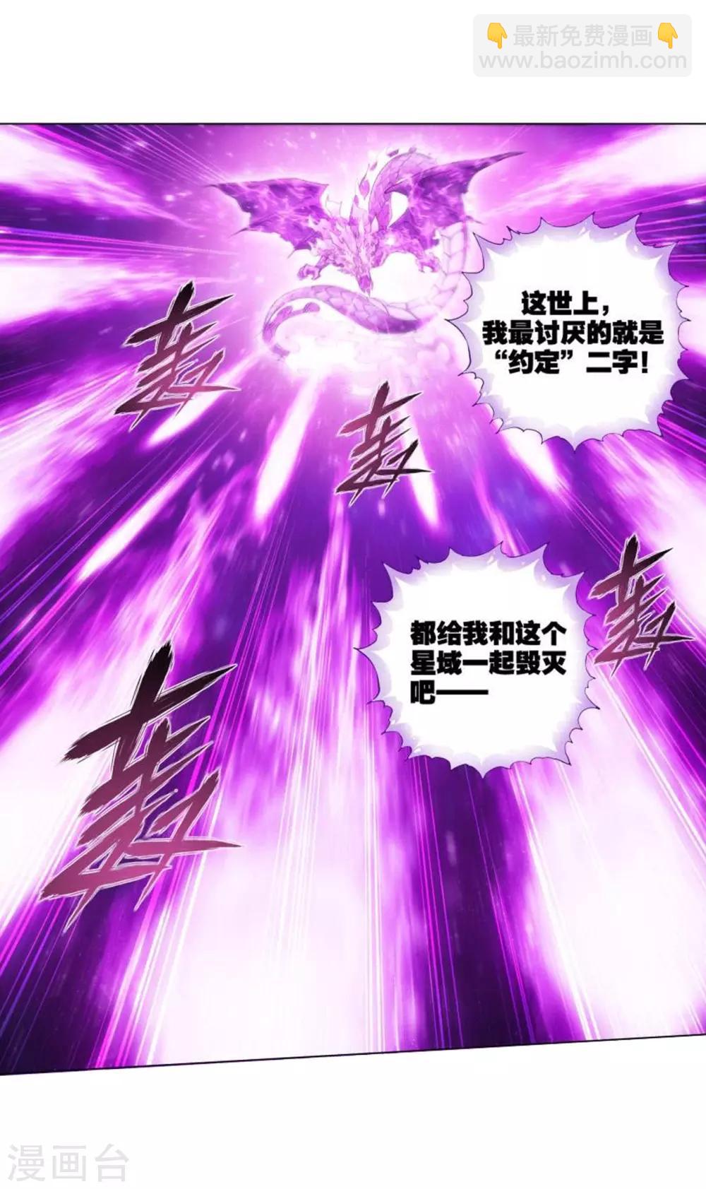 🍼斗破苍穹(旧) 第829话 援军（上） 第14页