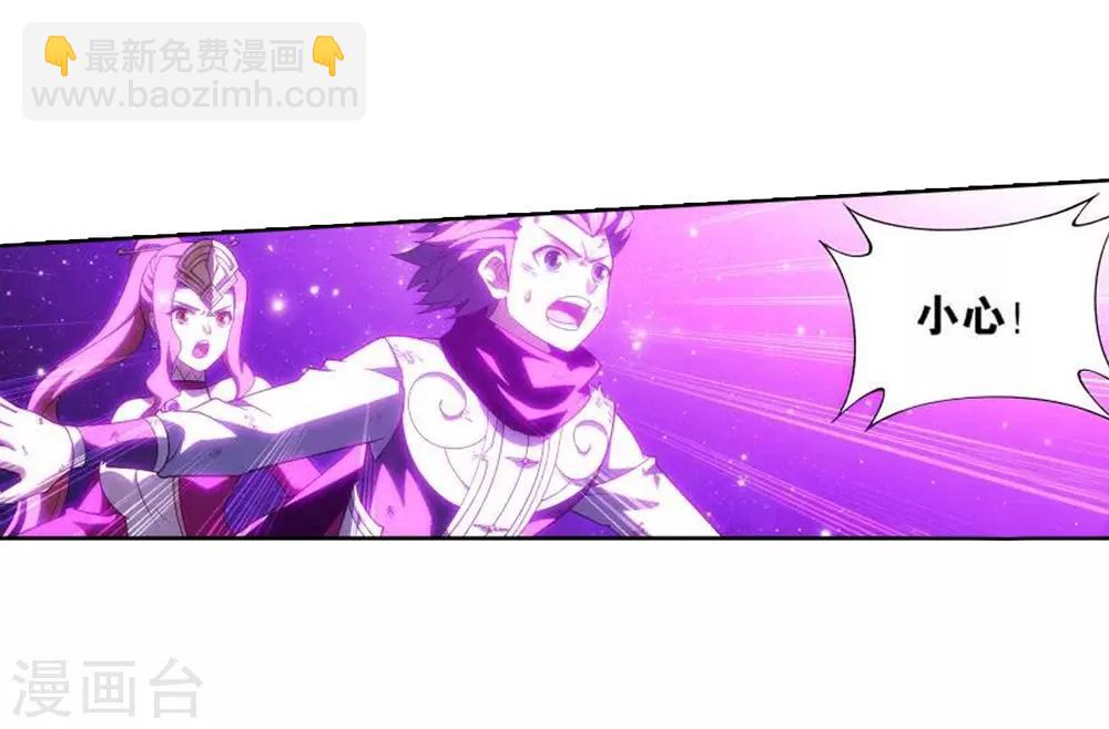 🍼斗破苍穹(旧) 第829话 援军（上） 第15页