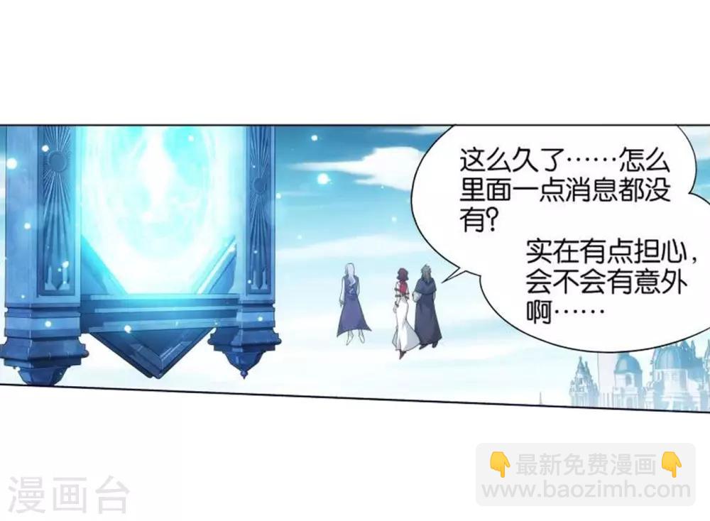 🍼斗破苍穹(旧) 第829话 援军（上） 第16页