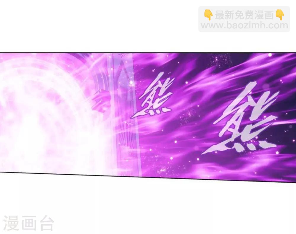 🍼斗破苍穹(旧) 第829话 援军（上） 第18页