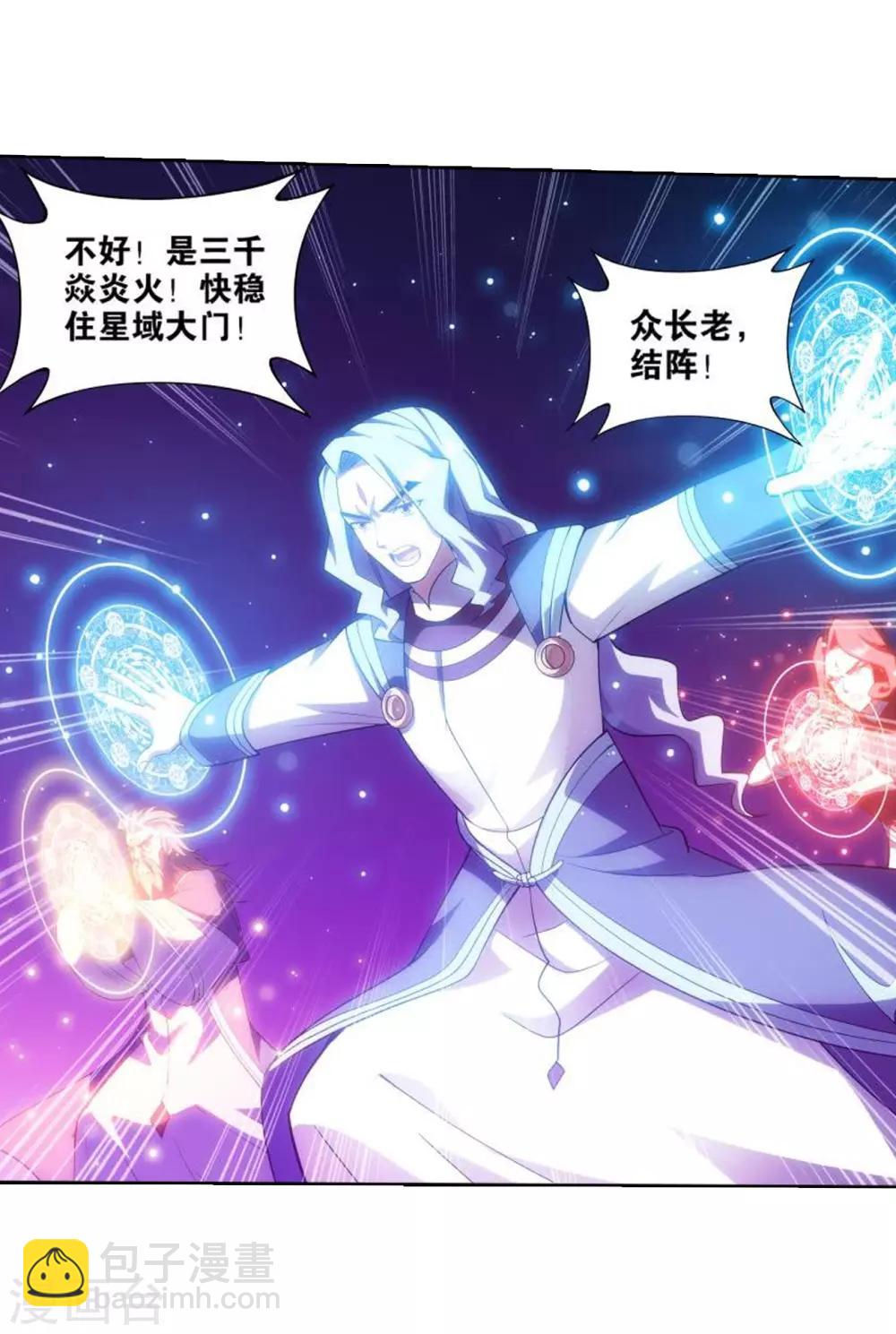 🍼斗破苍穹(旧) 第829话 援军（上） 第19页