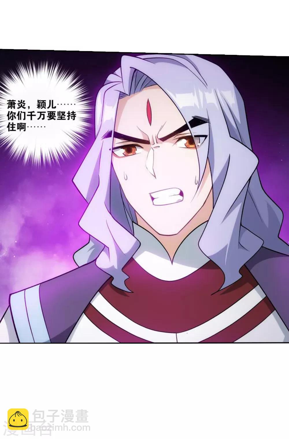 🍼斗破苍穹(旧) 第829话 援军（上） 第22页