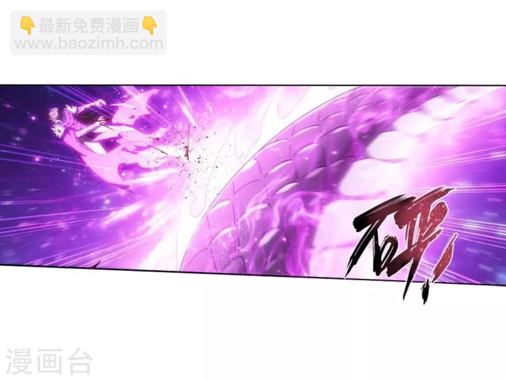 🍼斗破苍穹(旧) 第829话 援军（上） 第5页