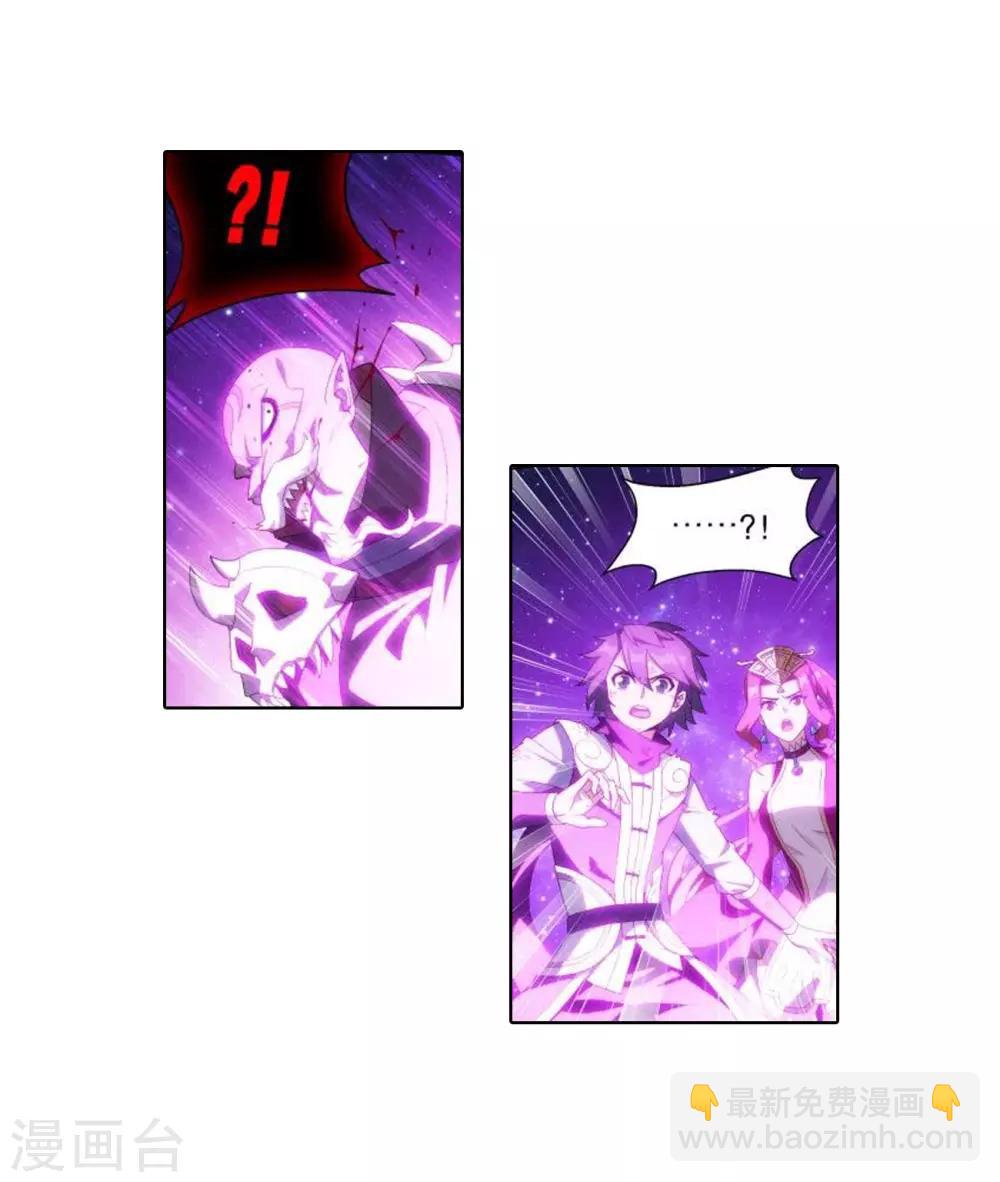 🍼斗破苍穹(旧) 第829话 援军（上） 第6页