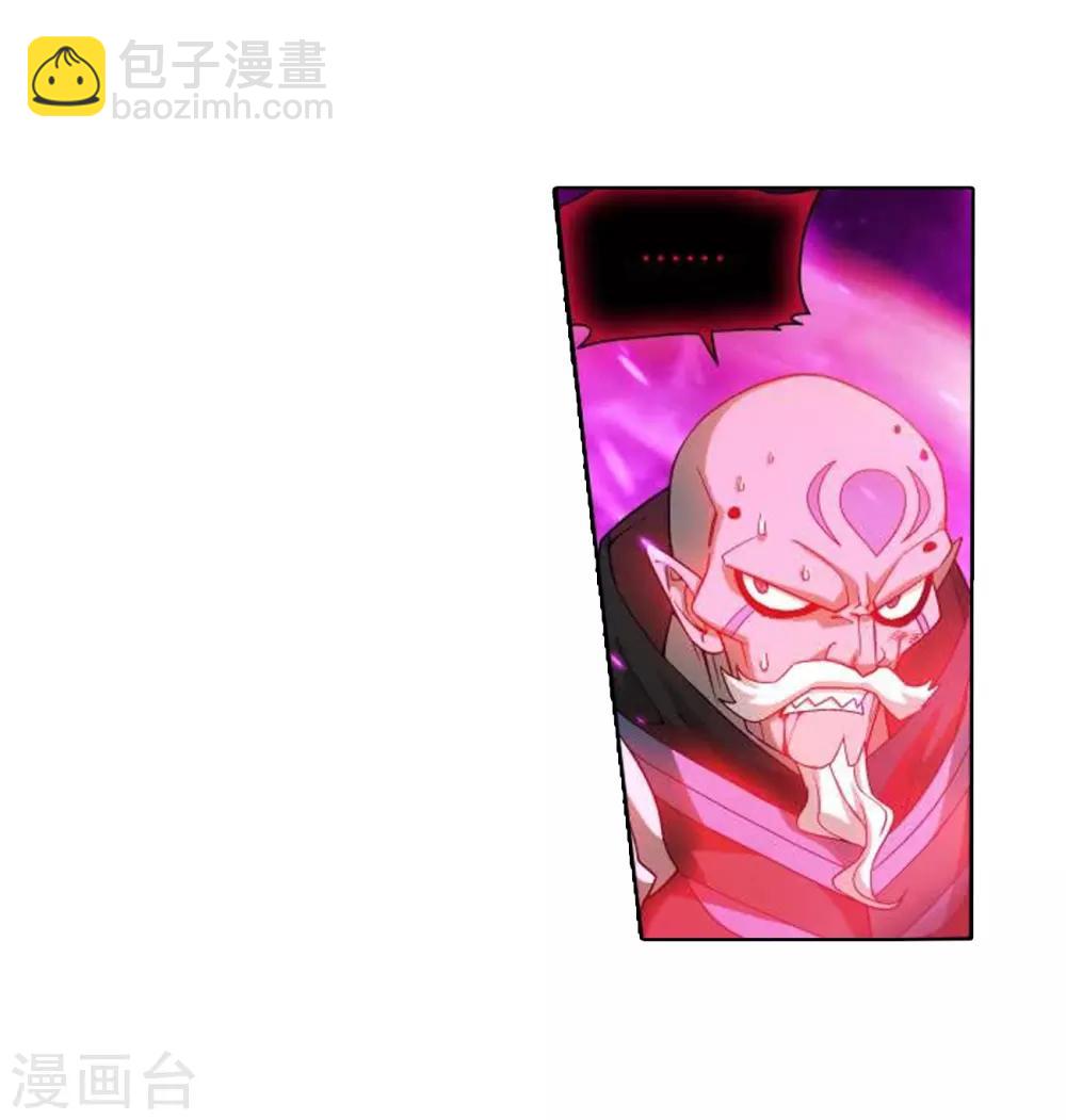 🍼斗破苍穹(旧) 第831话 本源之火（上） 第11页