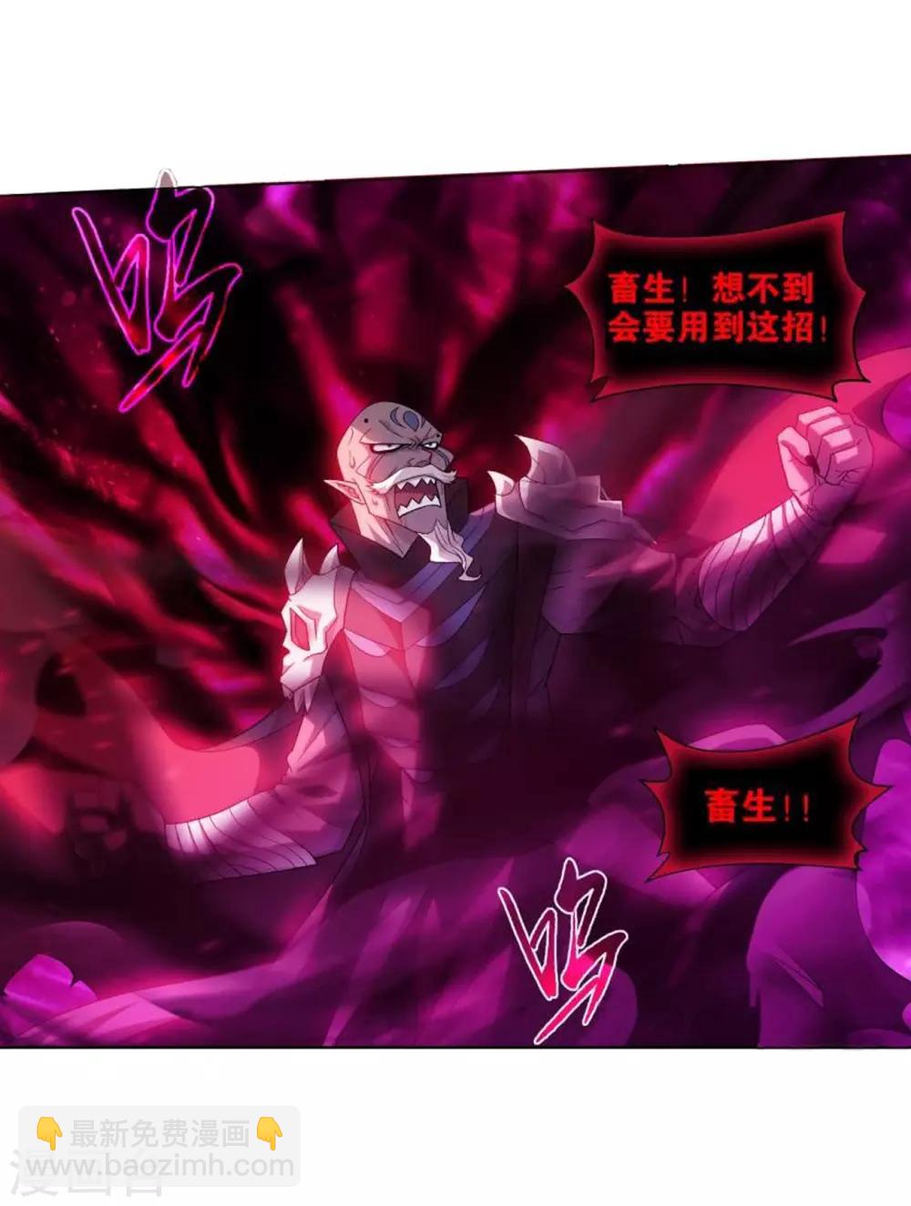🍼斗破苍穹(旧) 第831话 本源之火（上） 第12页
