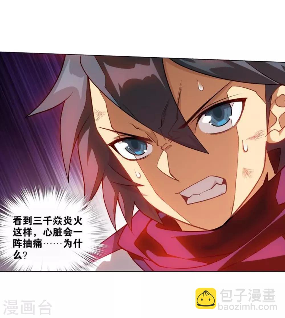 🍼斗破苍穹(旧) 第831话 本源之火（上） 第17页