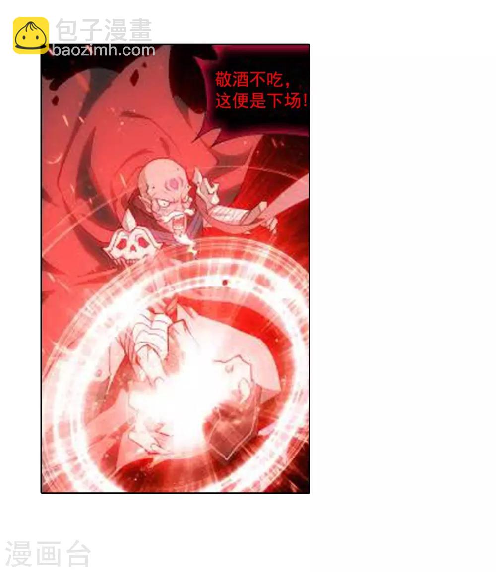 🍼斗破苍穹(旧) 第831话 本源之火（上） 第22页