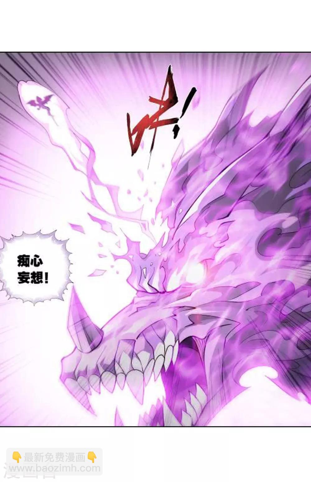 🍼斗破苍穹(旧) 第831话 本源之火（上） 第24页