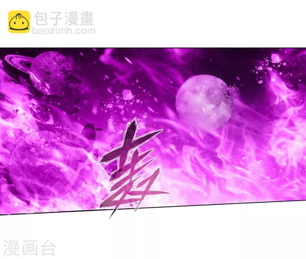 🍼斗破苍穹(旧) 第831话 本源之火（上） 第8页