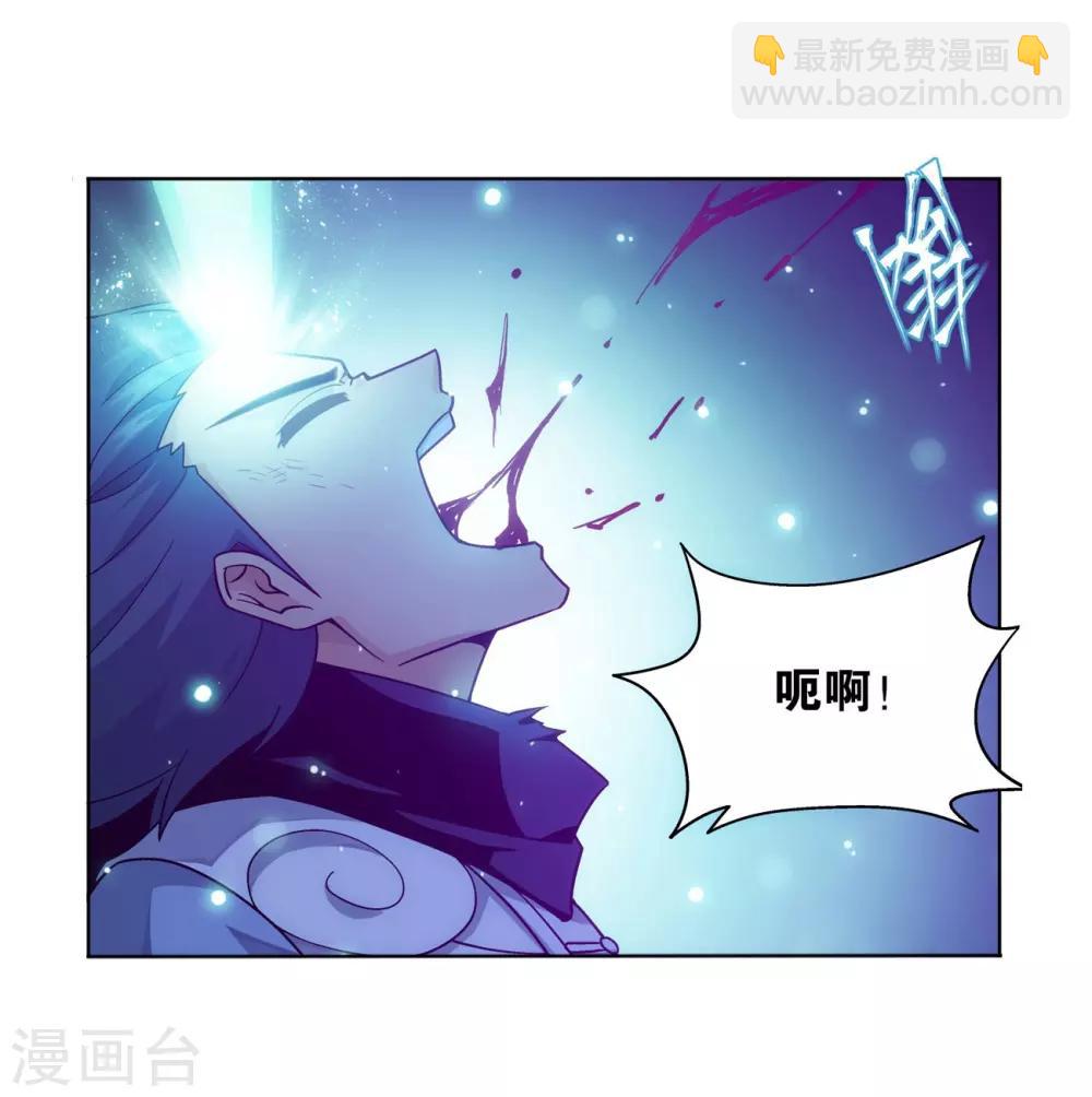 🍼斗破苍穹(旧) 第837话 崩塌（上） 第10页