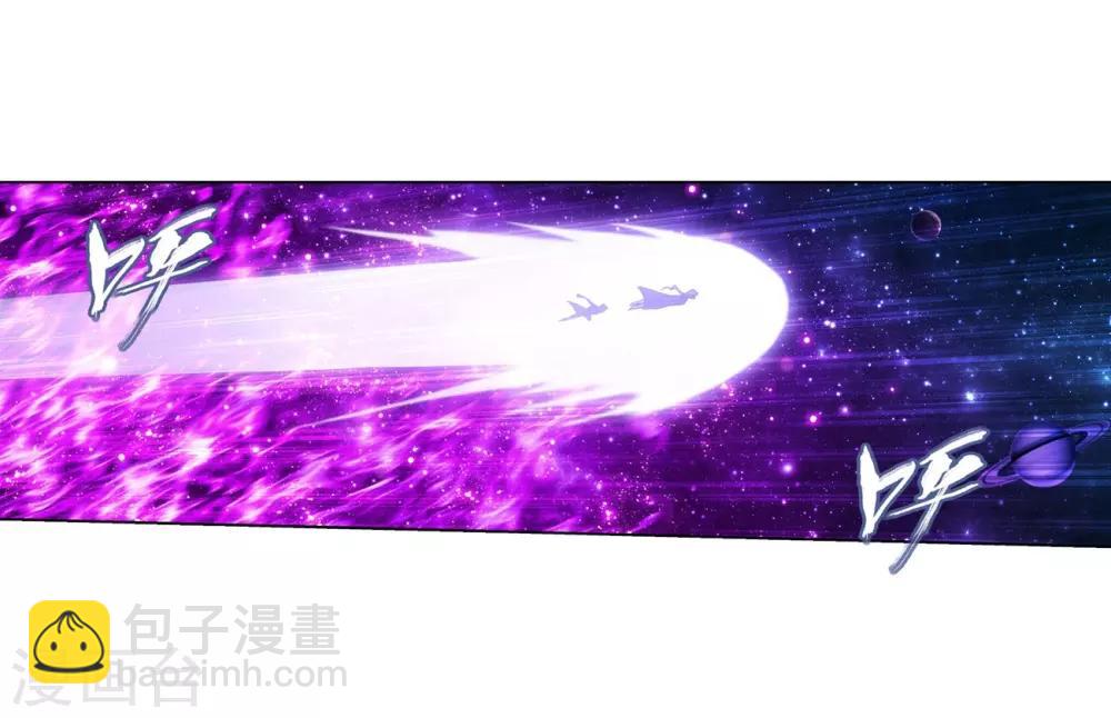 🍼斗破苍穹(旧) 第837话 崩塌（上） 第13页