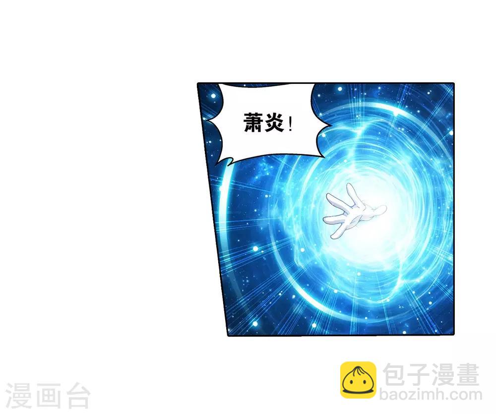 🍼斗破苍穹(旧) 第837话 崩塌（上） 第18页
