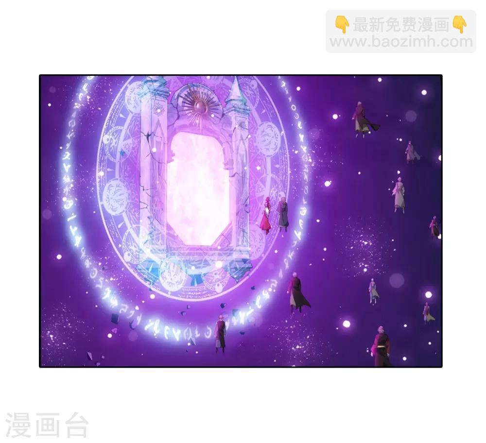 🍼斗破苍穹(旧) 第837话 崩塌（上） 第21页