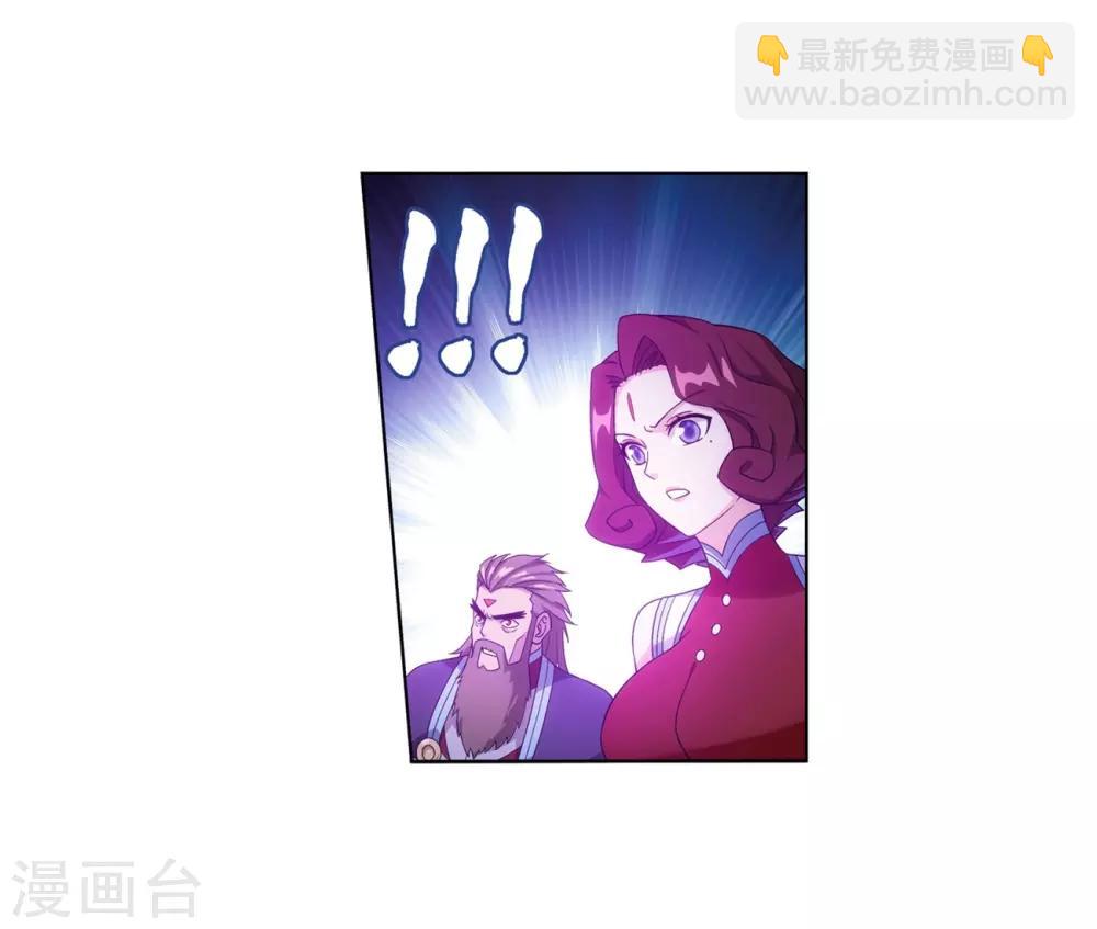 🍼斗破苍穹(旧) 第837话 崩塌（上） 第22页