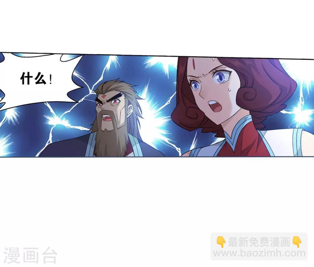 🍼斗破苍穹(旧) 第837话 崩塌（上） 第26页
