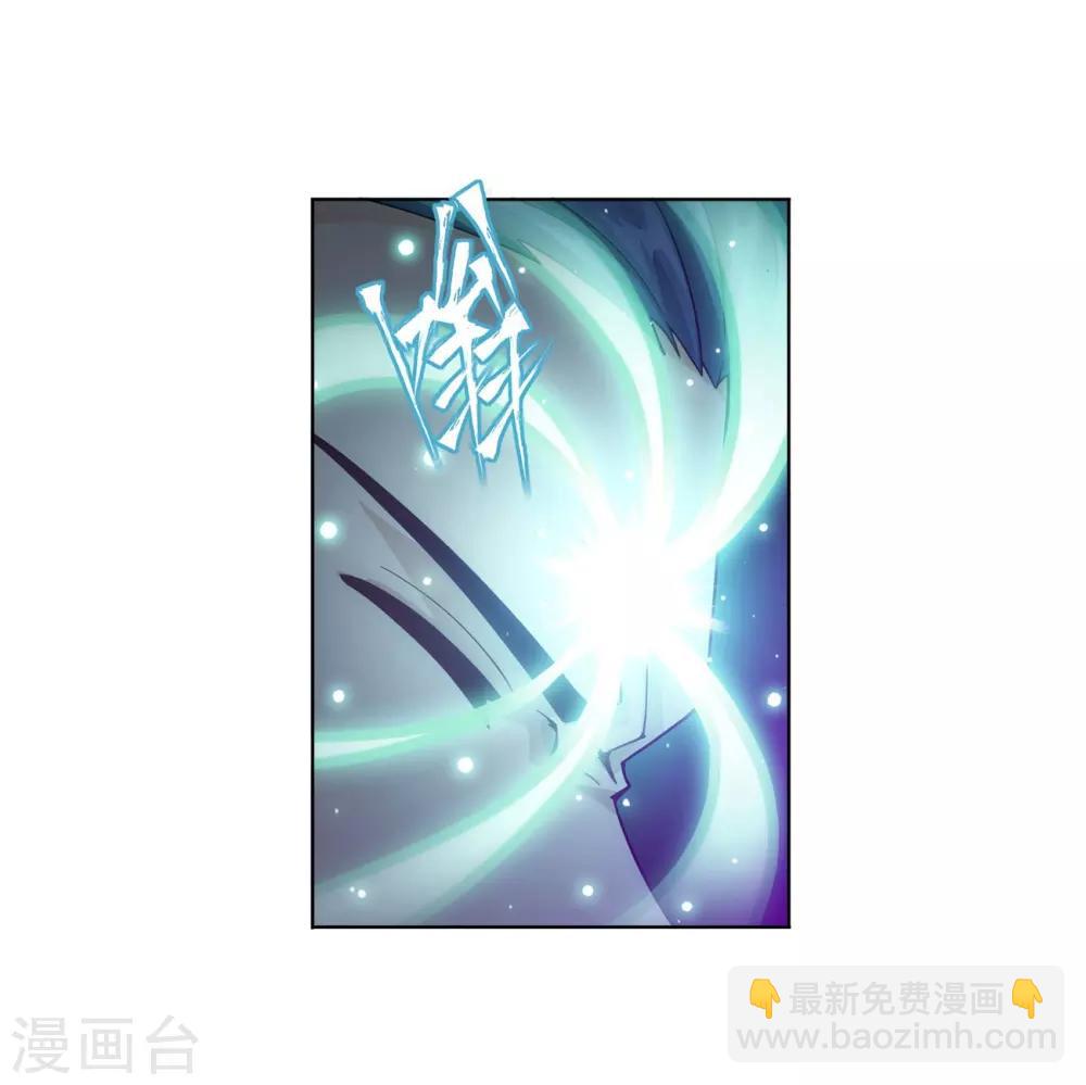 🍼斗破苍穹(旧) 第837话 崩塌（上） 第9页