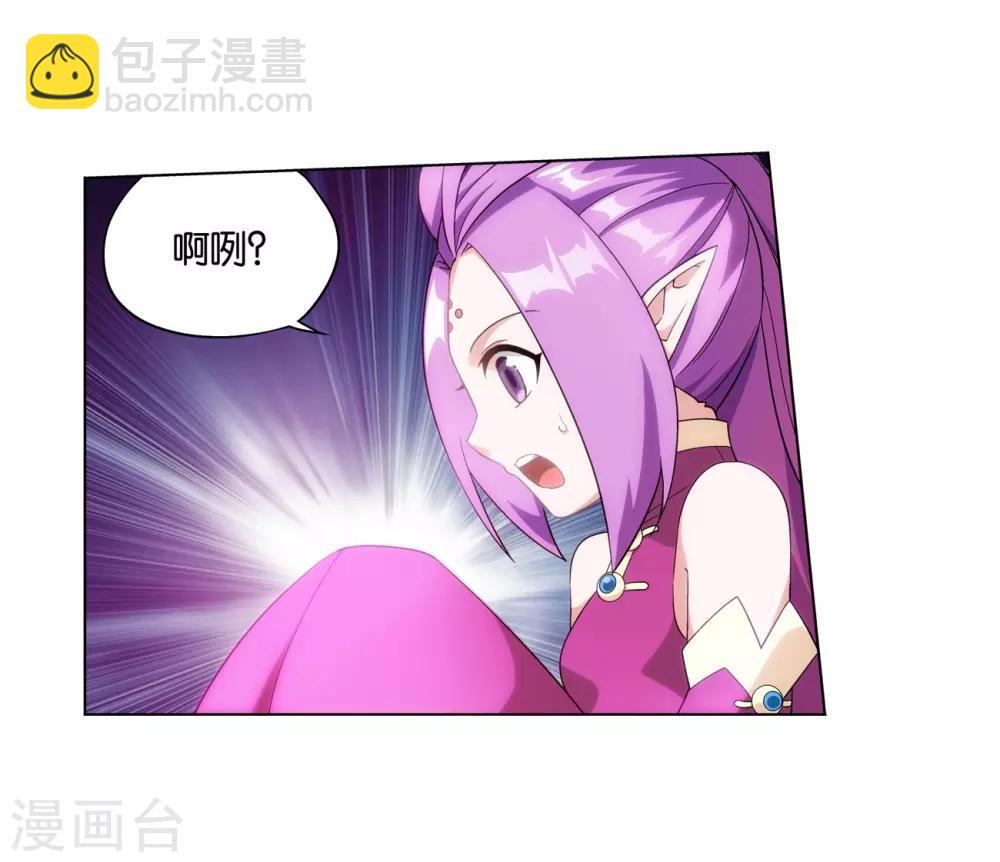 🍼斗破苍穹(旧) 第839话 封天阵（上） 第13页