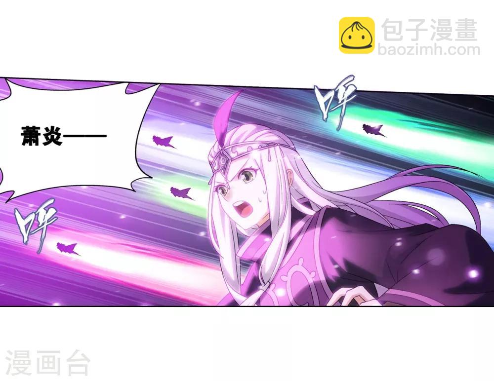 🍼斗破苍穹(旧) 第839话 封天阵（上） 第16页