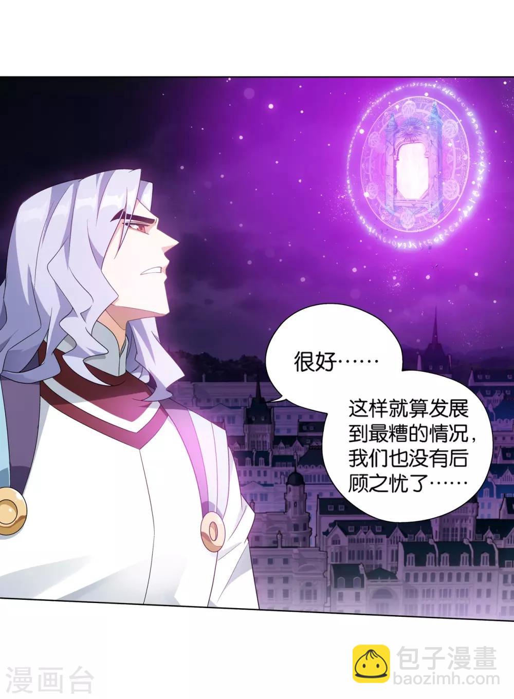 🍼斗破苍穹(旧) 第839话 封天阵（上） 第6页