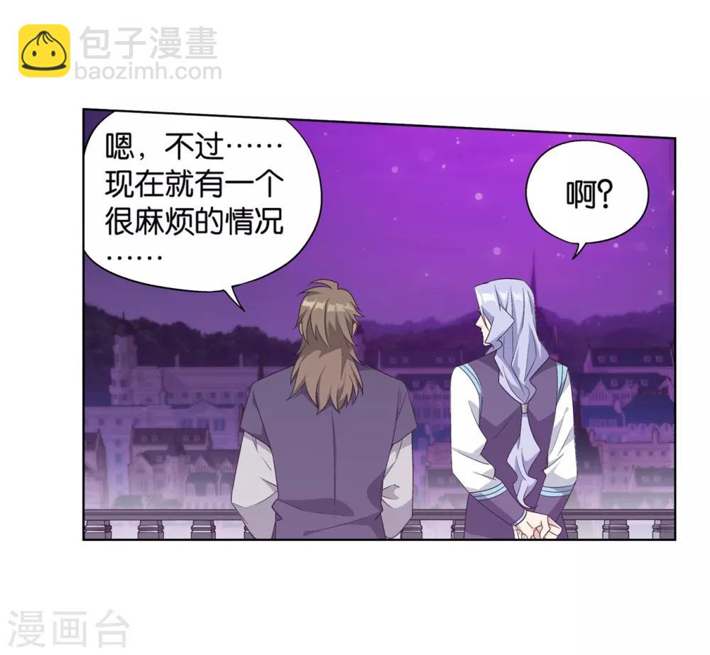🍼斗破苍穹(旧) 第839话 封天阵（上） 第8页