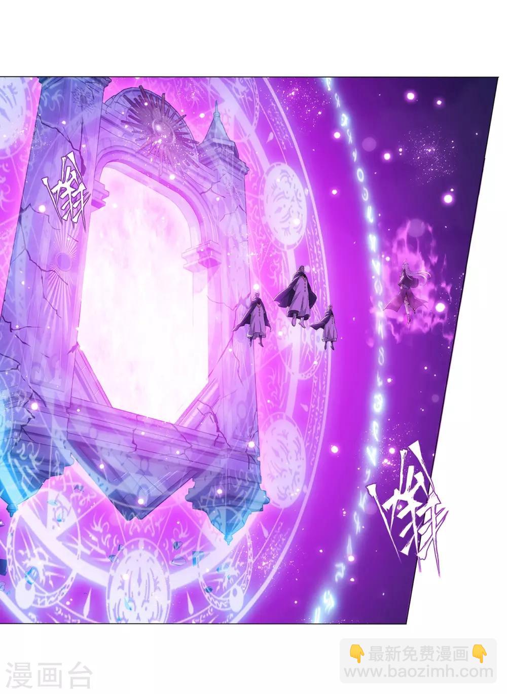 🍼斗破苍穹(旧) 第839话 封天阵（上） 第9页