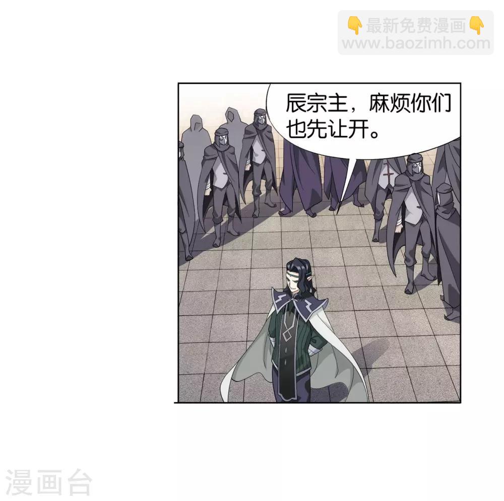 🍼斗破苍穹(旧) 第841话 修罗（上） 第14页