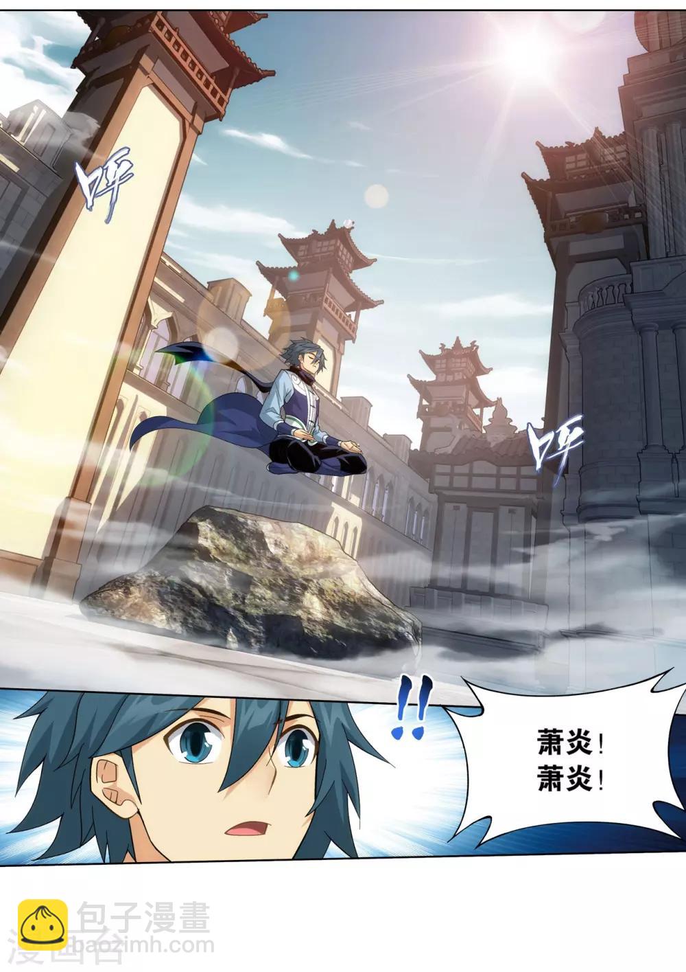 🍼斗破苍穹(旧) 第841话 修罗（上） 第2页