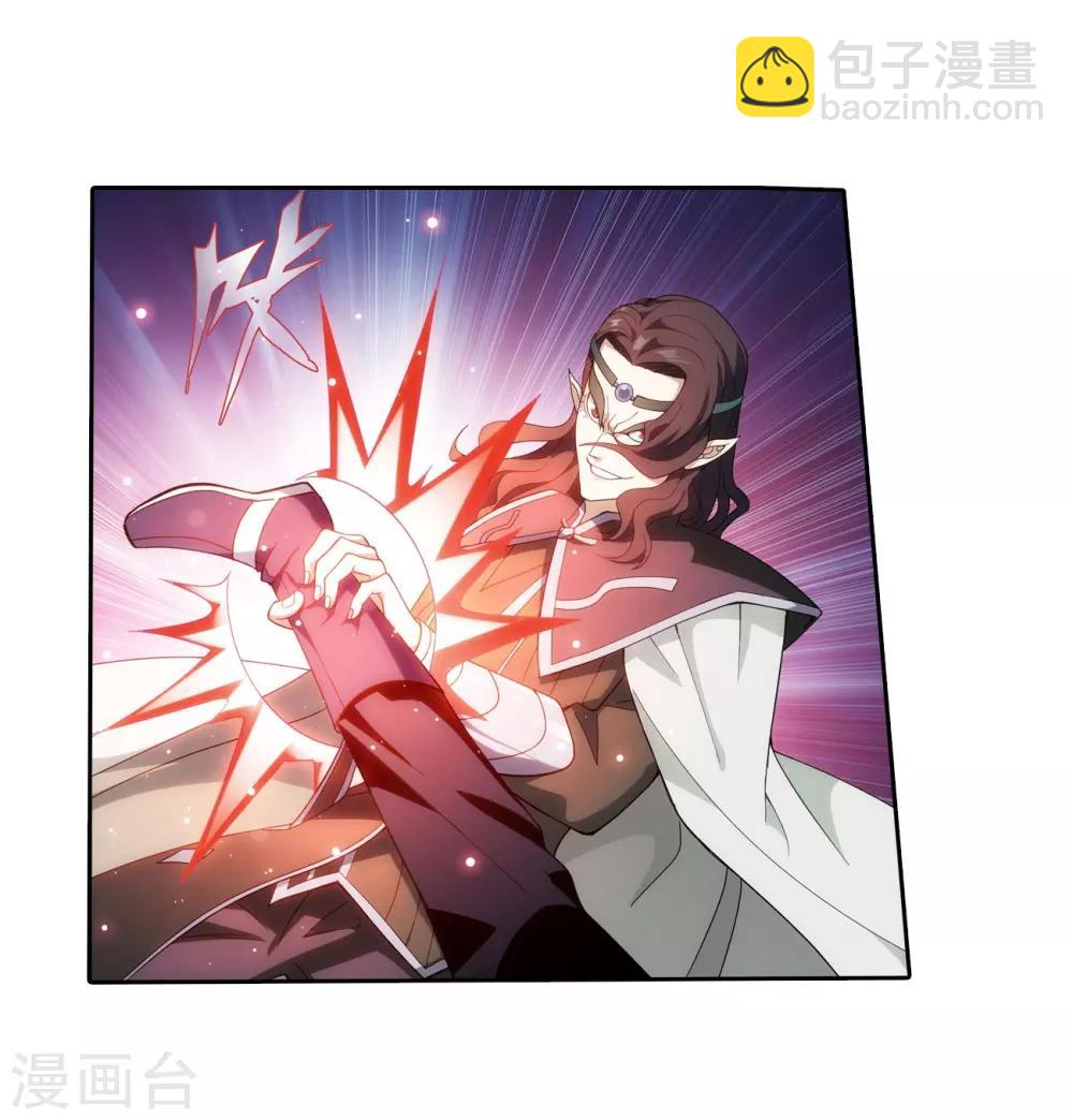 🍼斗破苍穹(旧) 第841话 修罗（上） 第27页