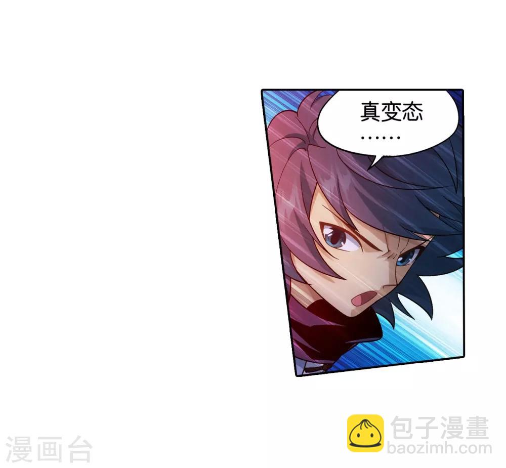 🍼斗破苍穹(旧) 第841话 修罗（上） 第30页