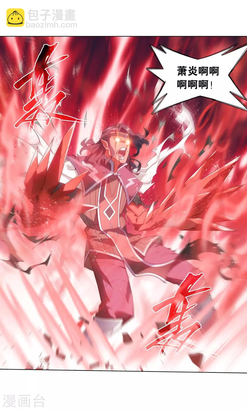 🍼斗破苍穹(旧) 第843话 败者之舞（上） 第12页