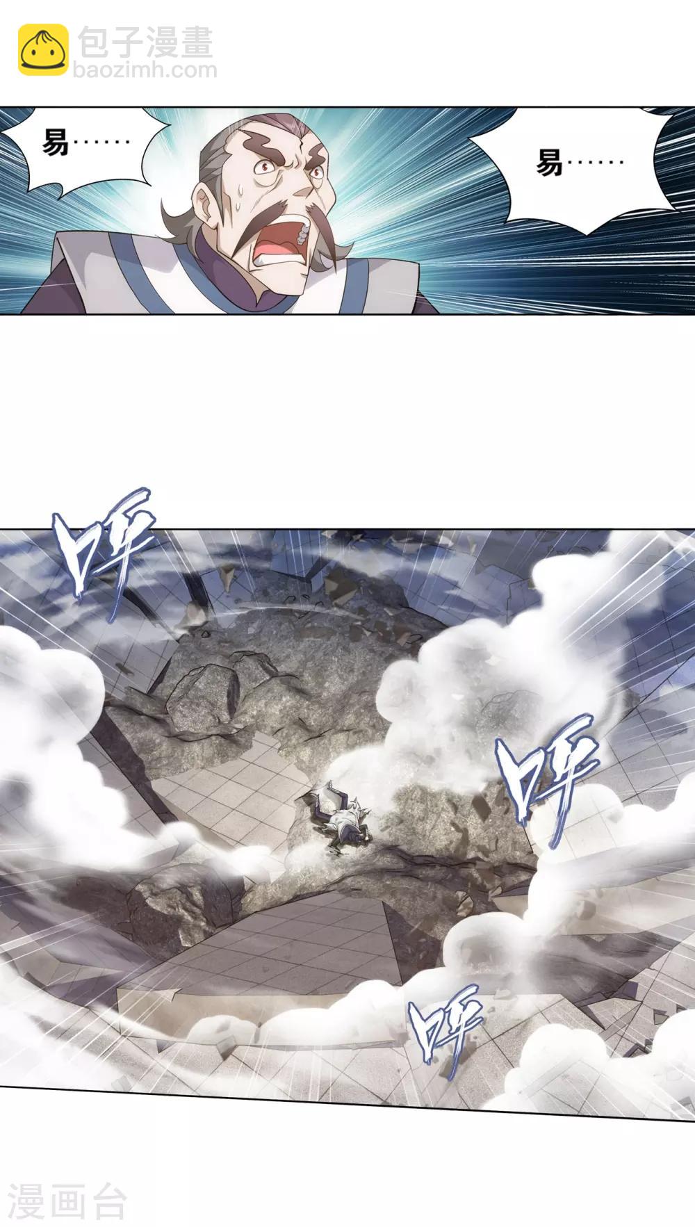 🍼斗破苍穹(旧) 第843话 败者之舞（上） 第17页