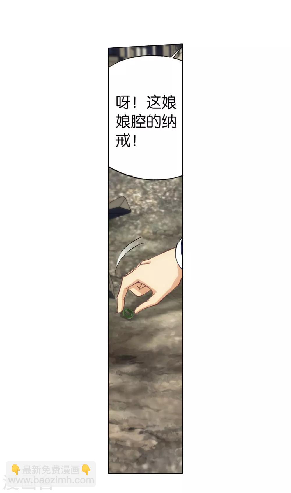 🍼斗破苍穹(旧) 第843话 败者之舞（上） 第21页