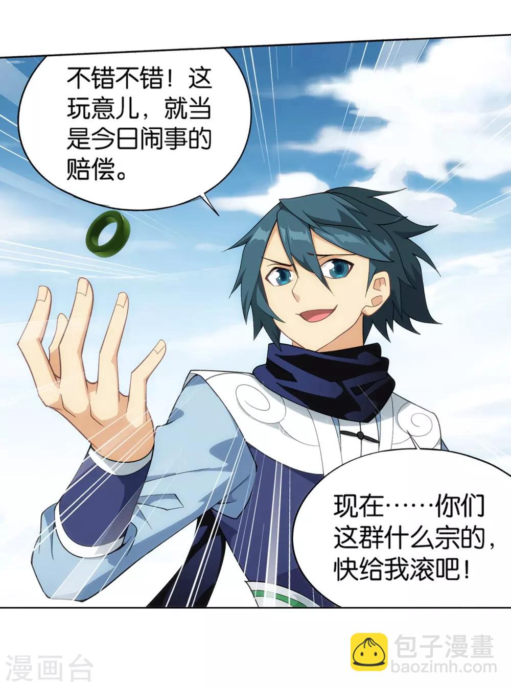 🍼斗破苍穹(旧) 第843话 败者之舞（上） 第22页