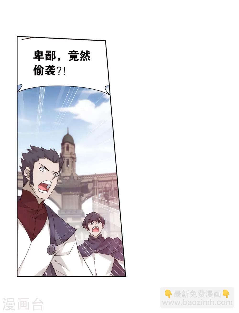 🍼斗破苍穹(旧) 第843话 败者之舞（上） 第24页