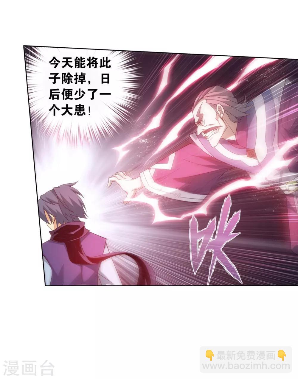 🍼斗破苍穹(旧) 第843话 败者之舞（上） 第25页